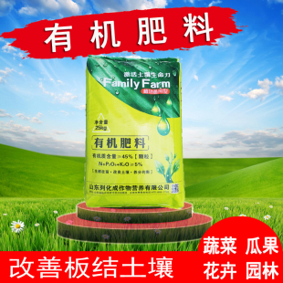 花肥有机肥料蔬菜用家用花草通用型花肥料颗粒有机复合肥盆栽通用