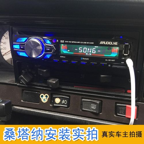 大众 普桑2000 时超3000 桑塔纳 专用插卡收音机mp3 车载cd机dvd