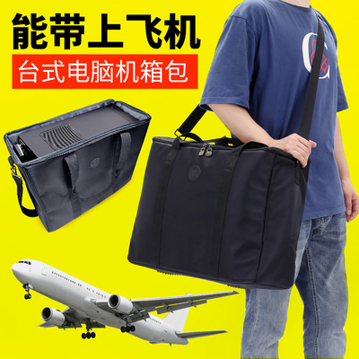 台式电脑收纳包itx机箱键盘便携收纳箱数码外设电竞包携带运输袋