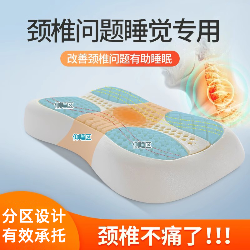 乳胶枕头泰国进口天然橡胶按摩护颈椎枕单人家用记忆分区枕芯