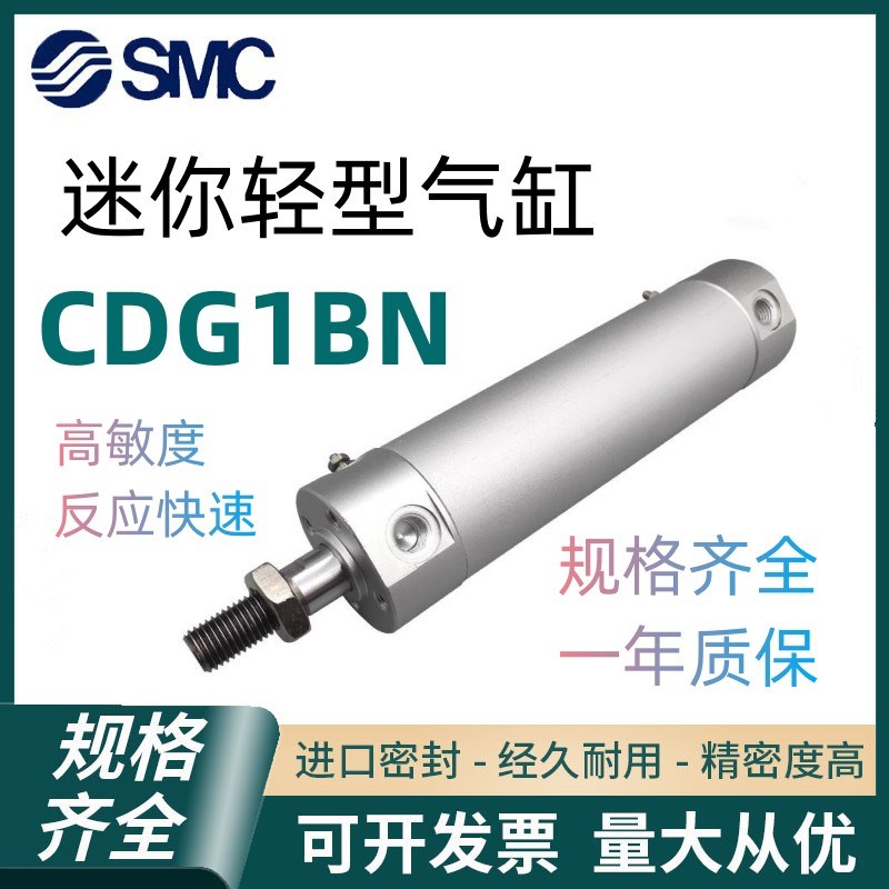 CG1BN32-50铝合金迷你气缸CDG1BN32-75带磁轻型气缸CDG1BN32-100