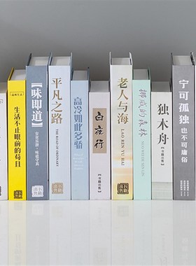 假书装饰品仿真书摆设创意家居简约中式办公室酒柜书架道具书摆件