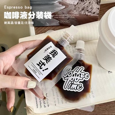 一次性咖啡液分装袋 咖啡浓缩液体冷萃打包袋 黑色透明液体吸嘴袋