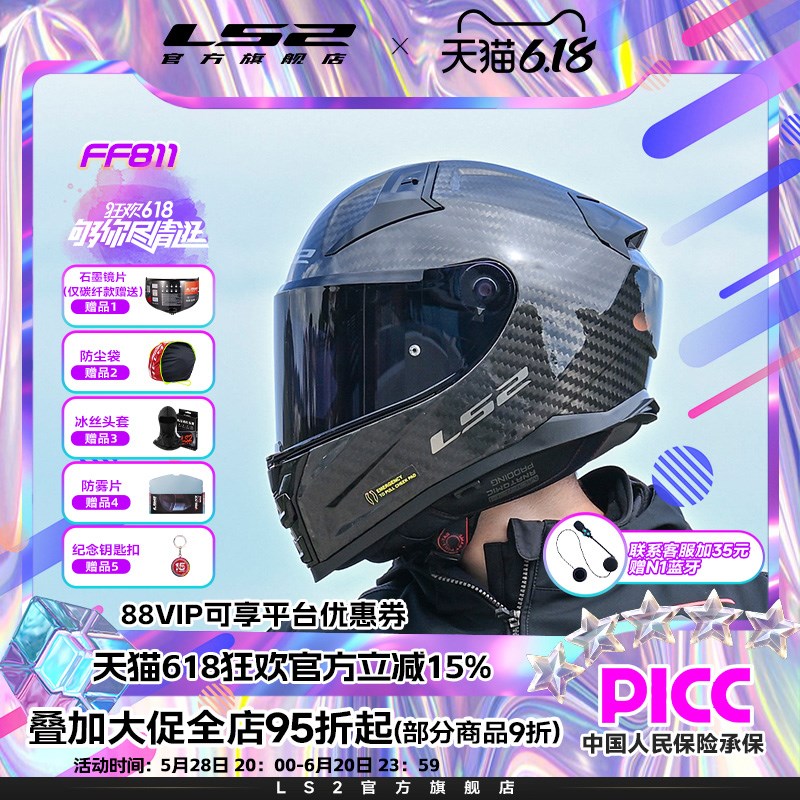 LS2碳纤维摩托车头盔男女机车双镜片全盔赛车四季通用防雾FF811