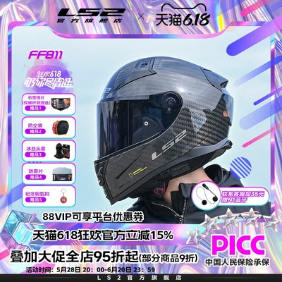 LS2碳纤维摩托车头盔男女机车双镜片全盔赛车四季通用防雾FF811