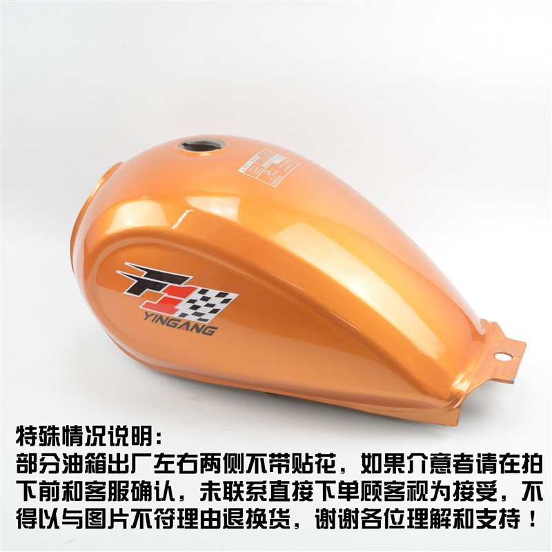 银钢国三大小迷你边三轮YG150-22摩托车原厂配件化油器版油箱总成
