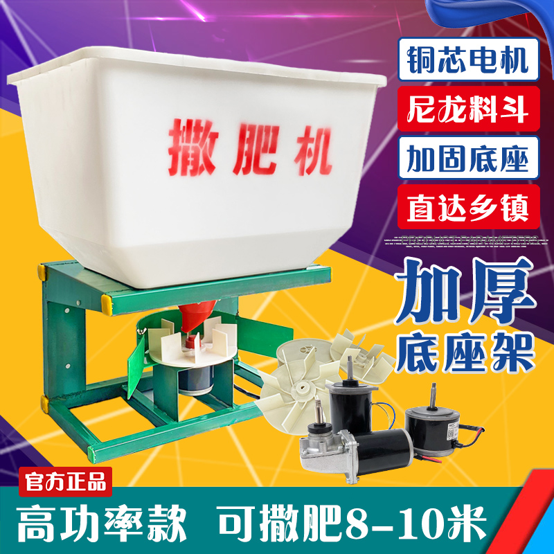撒肥机拖拉机前置肥料机械撒肥机配件施肥机械电动撒肥机农用大型
