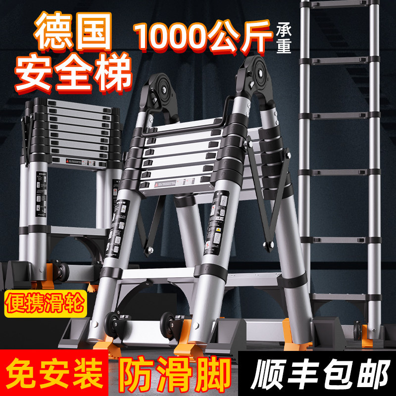 加厚铝合金人字梯子家用伸缩折叠多功能专用室内可携式工程升降梯