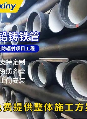 含铅铸铁管 衰变池放射科排废水管铅铸铁管防辐射排水铅管