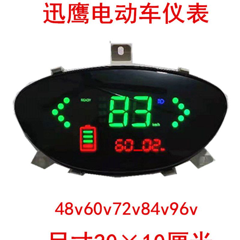 聚英48V60V72V迅鹰彩屏LED液晶显示电动车数字码表电量速度仪表
