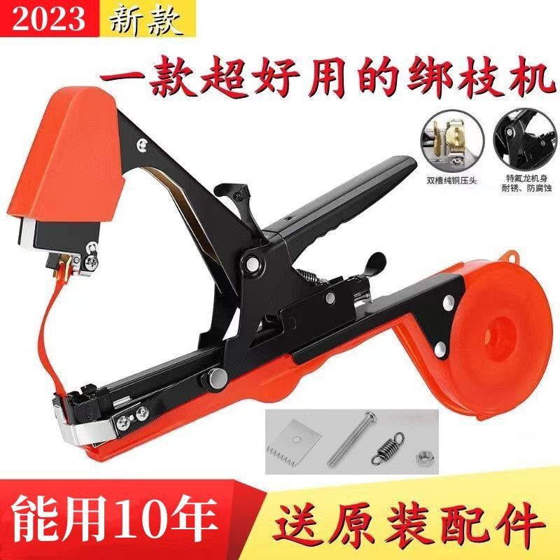 新款绑枝机番茄西红柿绑蔓器黄瓜葡萄番茄绑枝机捆绑机结束机胶带