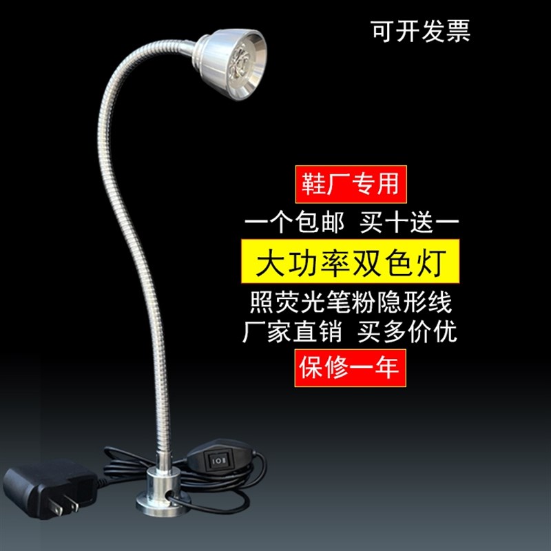 LED大功率荧光双灯缝纫机针车鞋厂专用照荧光笔隐行线衣车灯强铁