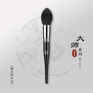 ENERGY 高光刷动物毛细光锋羊毛 艾诺琪大师M204化妆刷火苗散粉刷