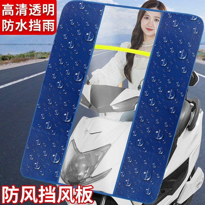 冬季电动车防寒罩电摩透明挡雨板摩托车挡风雨衣遮阳伞挡雨披雨帘