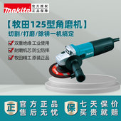 牧田角磨机9555切割机125mm大功率磨光机抛光打磨机9558电动工具
