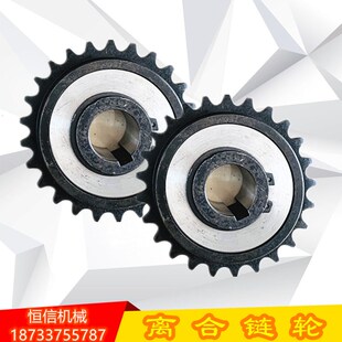 纸箱机械配件设备水墨印刷开槽模切机单向离合器轴承链轮齿轮匀墨