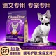 德文专用猫粮低温烘焙全价鲜肉冻干幼猫成猫美毛靓毛粮 圆小兽