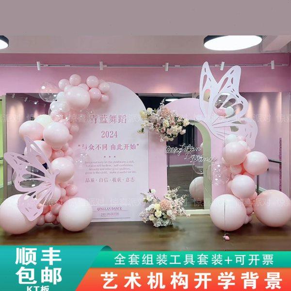 舞蹈学校开学汇演表演兴趣班机构KT板布置舞台留影背景墙打卡装饰,节庆用品/礼品,装扮布置套餐,淘宝优惠券,粉丝福利购,淘宝优惠卷