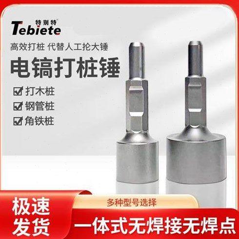电镐打桩锤筒 小型打桩机头打木桩 汽油镐打桩基果园桩基木架野外