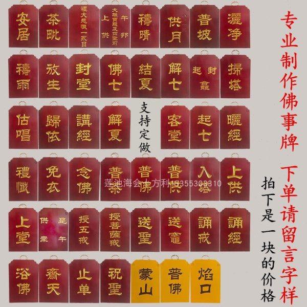 花边实木专业专注定做斋天普佛安居客堂七坛口,特色手工艺,佛教工艺品,淘宝优惠券,粉丝福利购,淘宝优惠卷