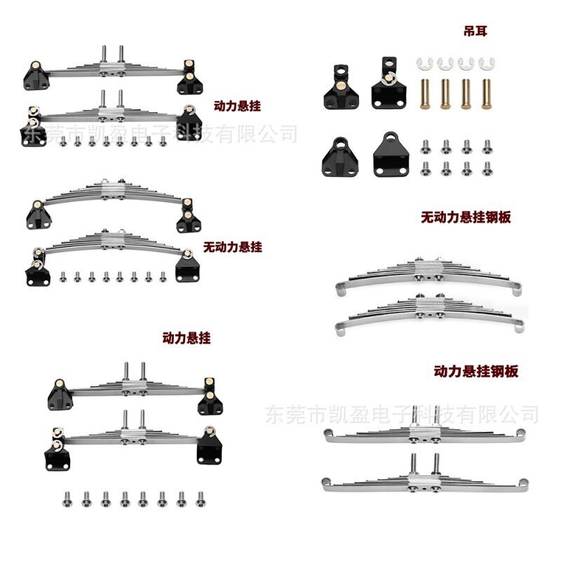 1/14 田宫 静点 拖头 泥头 自卸 无动力前悬挂 动力悬挂 前吊耳