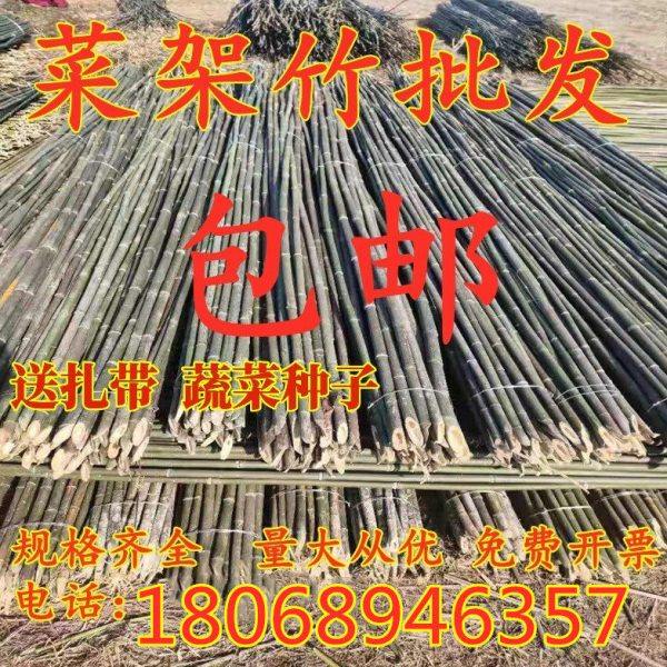 竹竿菜园搭架户外竹杆架种菜彩旗杆豆角架黄瓜架菜架小竹子细竹竿