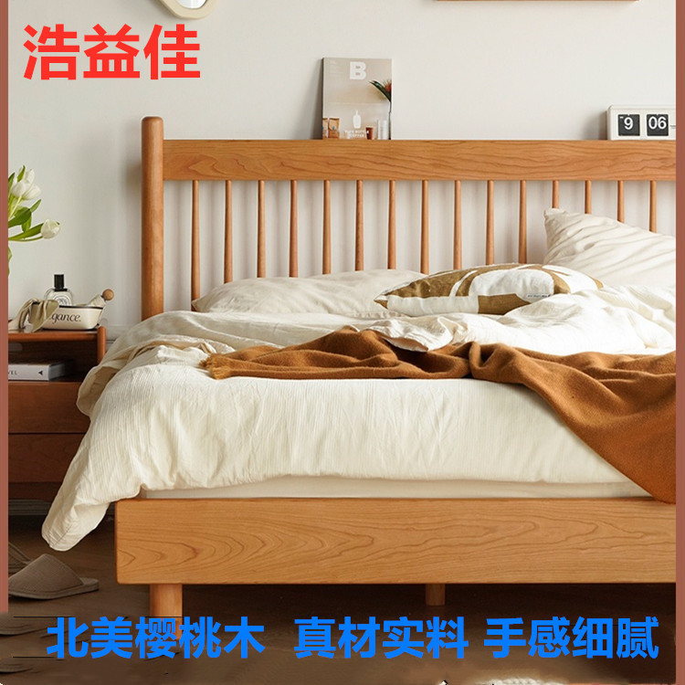 浩益佳北欧樱桃木单双人实木床简约家具日式原木流光床升级温莎床