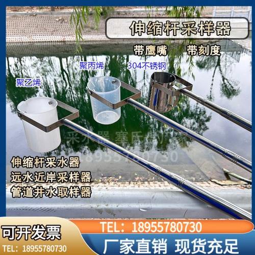 不锈钢伸缩杆采水器水质采样器污水井水管道近岸远水取样桶