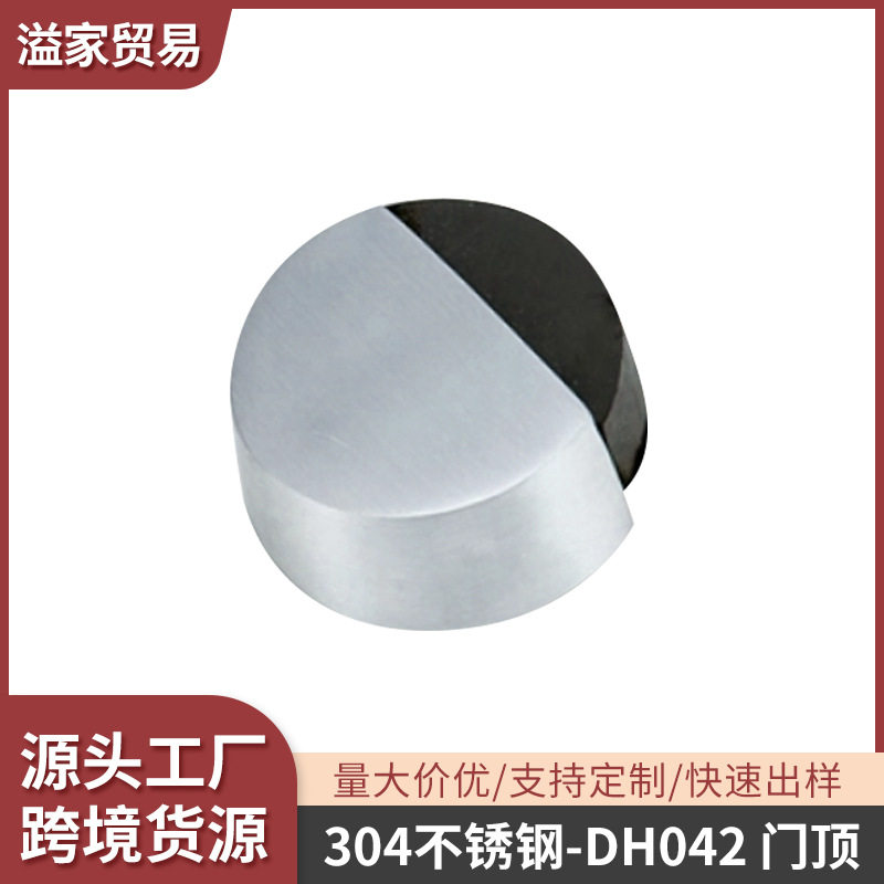 304不锈钢门顶防撞门碰门挡器地吸缓冲家用门碰地装静音门 阻门挡