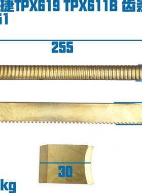 沈阳中捷机床厂TPX6111B镗床配件TPX6113 611 铜齿条25851 26581