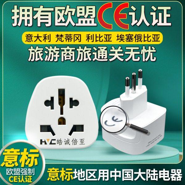 意大利转换插头旅行留学电源转换器插座意大利标转国标旅行插