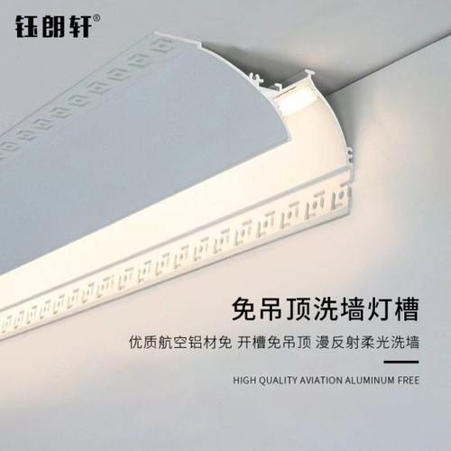 调光缓启动免吊顶洗墙灯明装反光灯槽回光灯全光谱免开槽铝槽灯