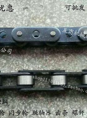 工业链条 C2052-1*48 大滚子中孔链条 节距31.75 网带链条