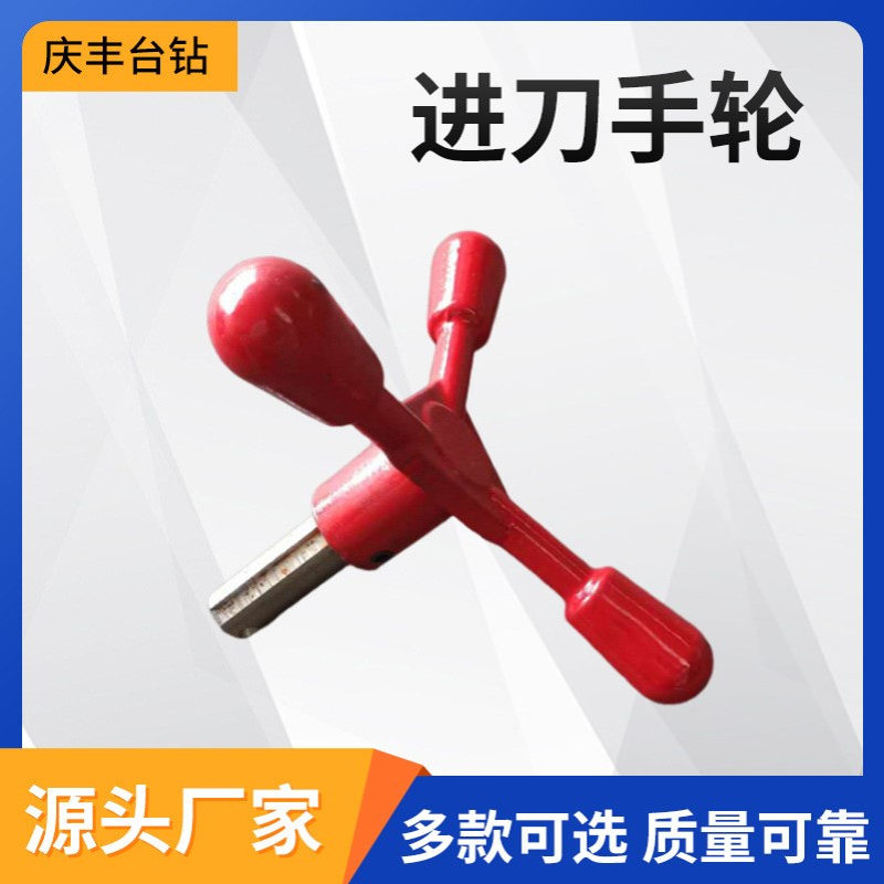 西湖庆丰牌进刀手柄电动切管套丝机 水管圆钢开牙绞牙机手轮