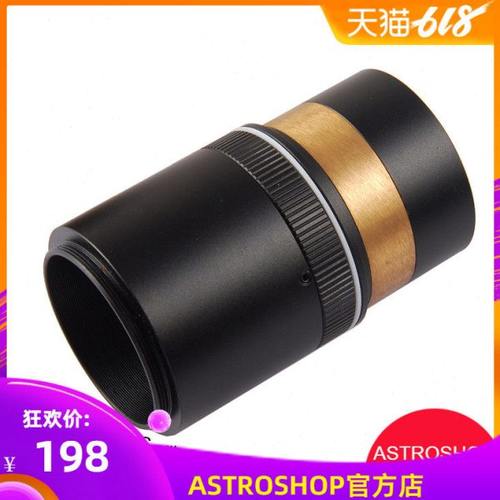 S8093二寸转M48 同轴延长桶 自准轴M48延长桶 深空摄影