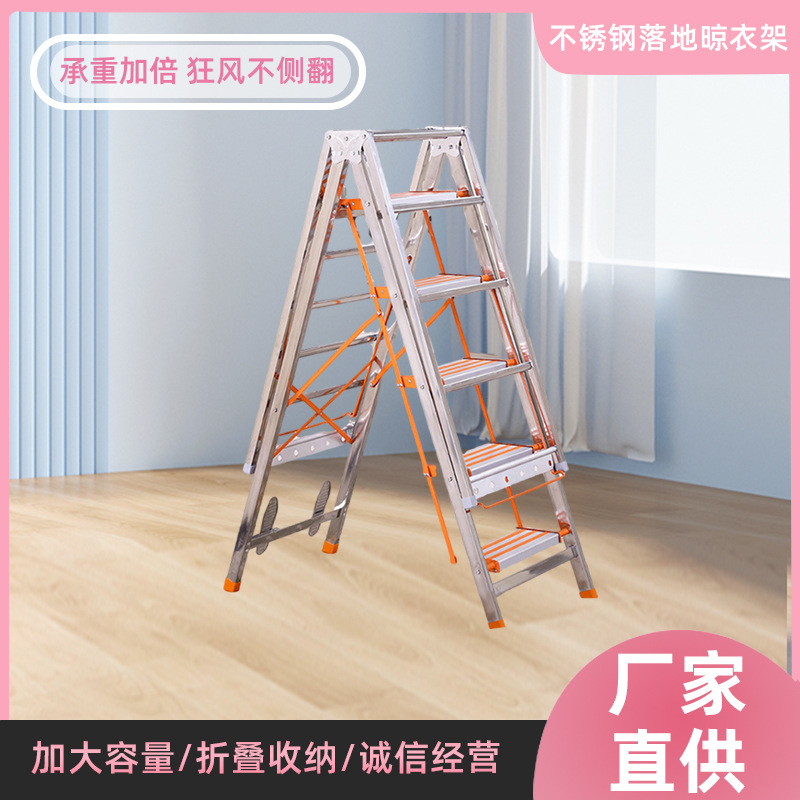 不锈钢多功能折叠梯子晾衣架两用落地晒衣杆室内外可移动晾衣架