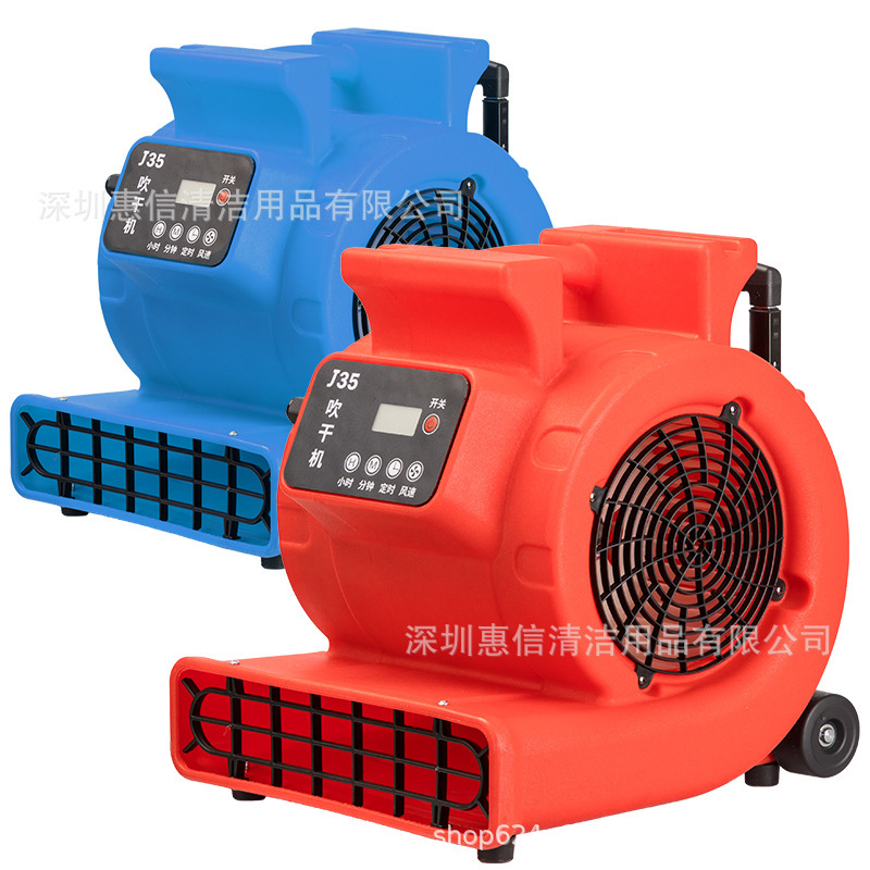 洁霸J35液晶屏可定时带拉杆吹?机卫生间地面地毯吹风换气鼓风机