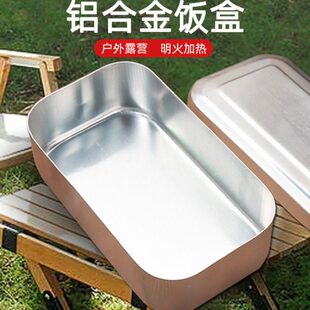 户外铝饭盒露营便捷式可加热老式铁皮饭盒蒸饭便当盒旅行野炊煮饭