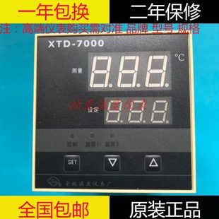 7000 7512 720W 7511 742W高精度温控仪 7201 余姚温度仪表厂XTD
