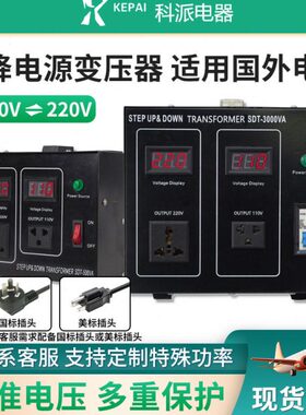 厂家供应SDT系列升降变压器数显110转220 220V转110V电压互转2000