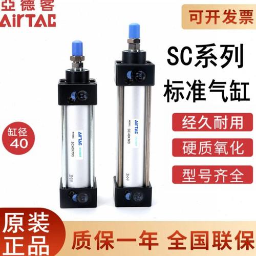 原装亚德客标准气缸SC40X25*50X75X100X125X150X175X200X225X250S