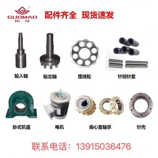 输入轴 齿轮 锥齿轮 逆止器 现货 国茂齿轮减速机配件 电机 箱体
