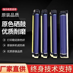 J75原装 C75 拆机感光鼓套鼓组件 7785激光复印机硒鼓C70 施乐7780