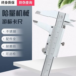 哈量游标卡尺高精度工业级300mm不锈钢带表数显家用卡尺量具配件