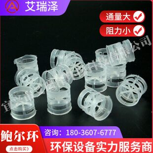 鲍尔环填料pp立体组合冷却塔悬浮球流化床弹性生物多面空心球圆形