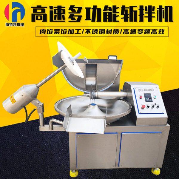 商用牛丸鱼丸速斩拌机鱼豆腐鱼糜斩碎机千页豆腐变频调速斩拌机,清洗/食品/商业设备,肉制品加工设备,淘宝优惠券,粉丝福利购,淘宝优惠卷