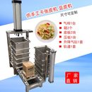 豆腐皮机豆皮机器小型商用仿手工千张机压榨机老豆腐制作厂家