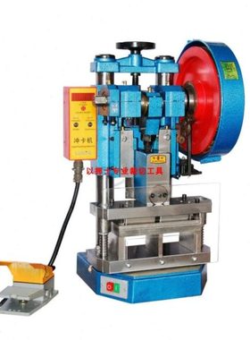 以挪士电动切卡机冲卡机剪卡机立式冲孔机85.5*54