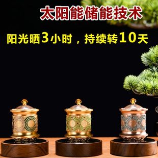 高级香薰 高端汽车车内车载饰品工作台太阳能旋转摆件男士 新款 藏式