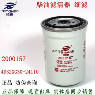 2000157柴油滤清器 24120适配新柴电喷柴滤芯杭叉车挖机 4D32XG30